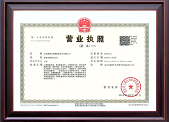 營(yíng)業(yè)執照